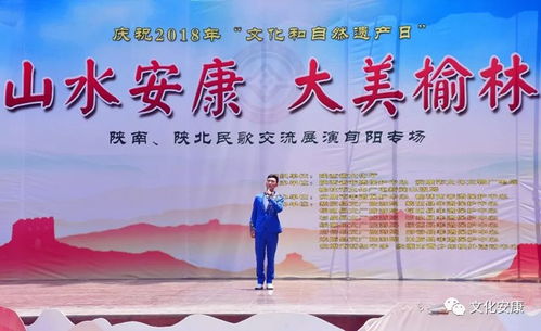 弘揚傳統文化，點亮美好生活——山水安康·大美榆林陜南陜北民歌交流展演旬陽專場完美落幕