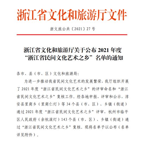 喜報！北侖這個街道通過“浙江省民間文化藝術之鄉”復核，文化交流再啟新篇章